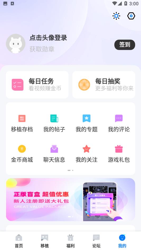 爱吾游戏宝盒