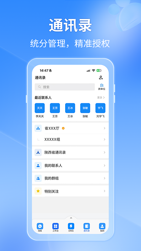 秦政通