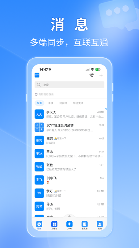 秦政通