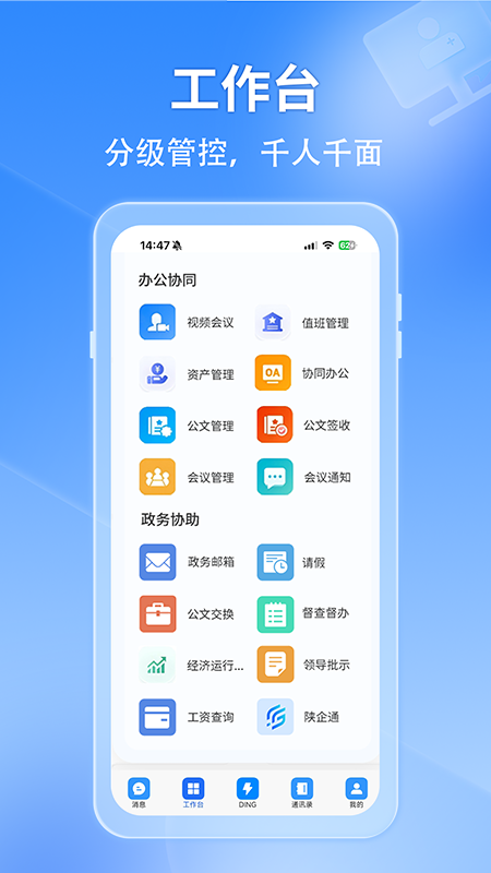 秦政通