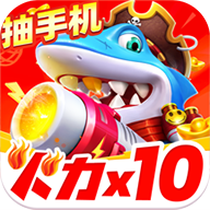 乐乐捕鱼华为版