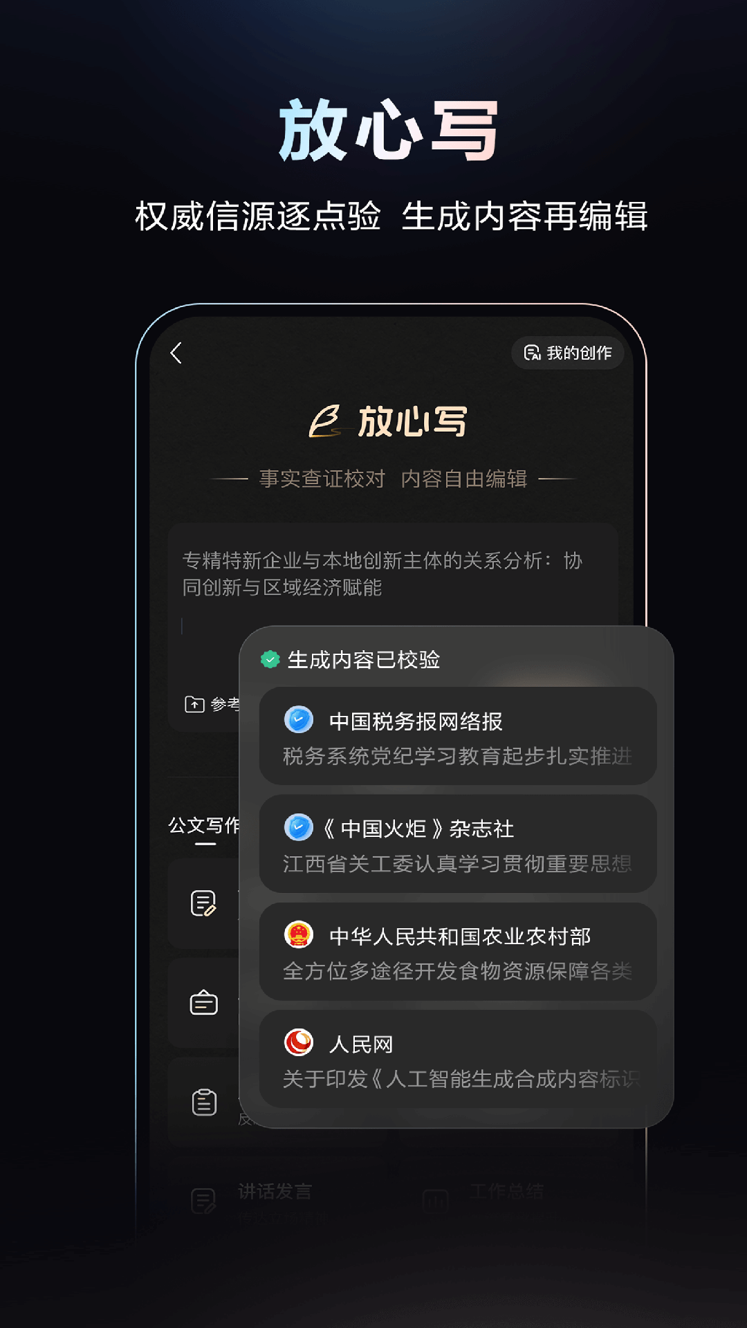 文心