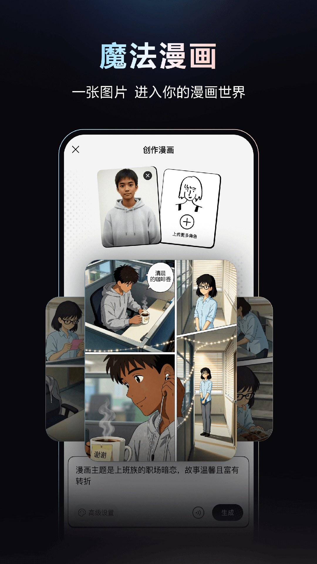 文心