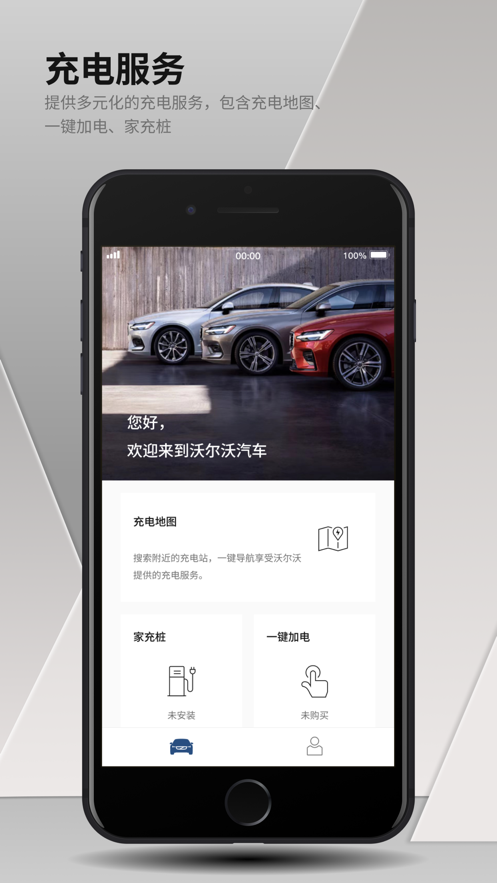 沃尔沃汽车
