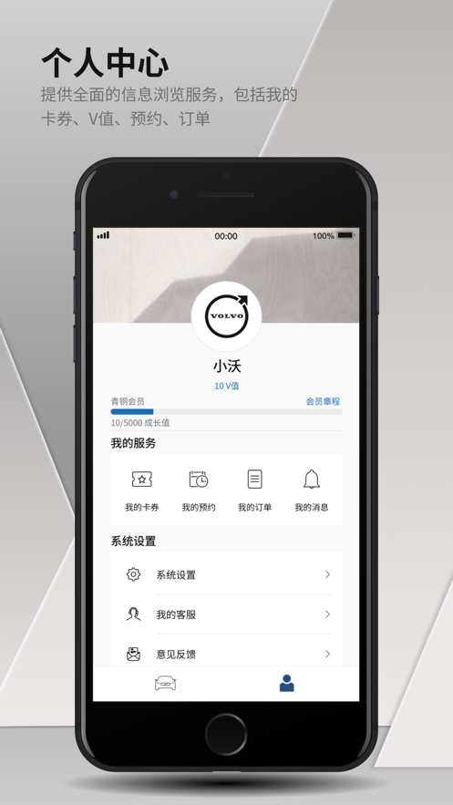 沃尔沃汽车