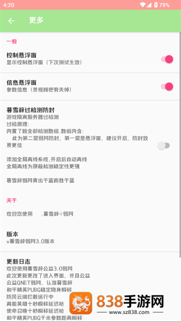 暮雪辞弱网3.0官方下载