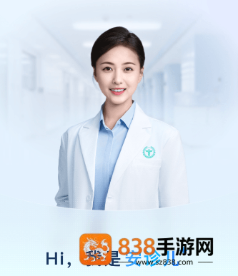 安诊儿app
