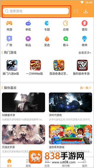 7399游戏盒安装