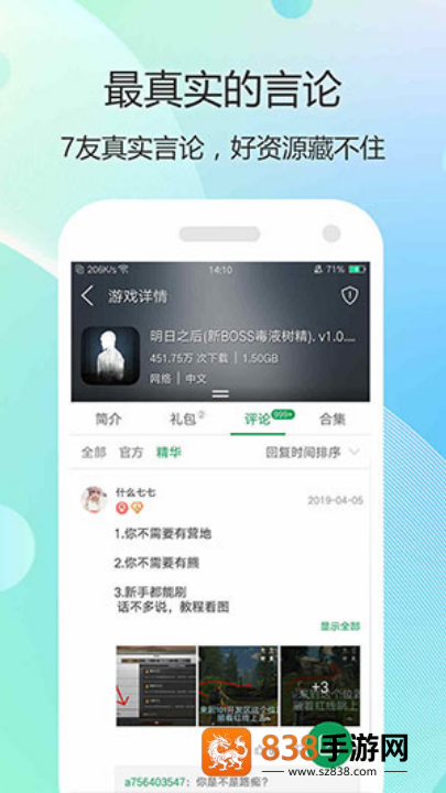 7399游戏盒安装