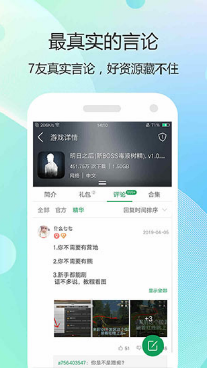 7399游戏盒