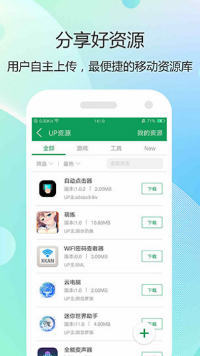 7399游戏盒