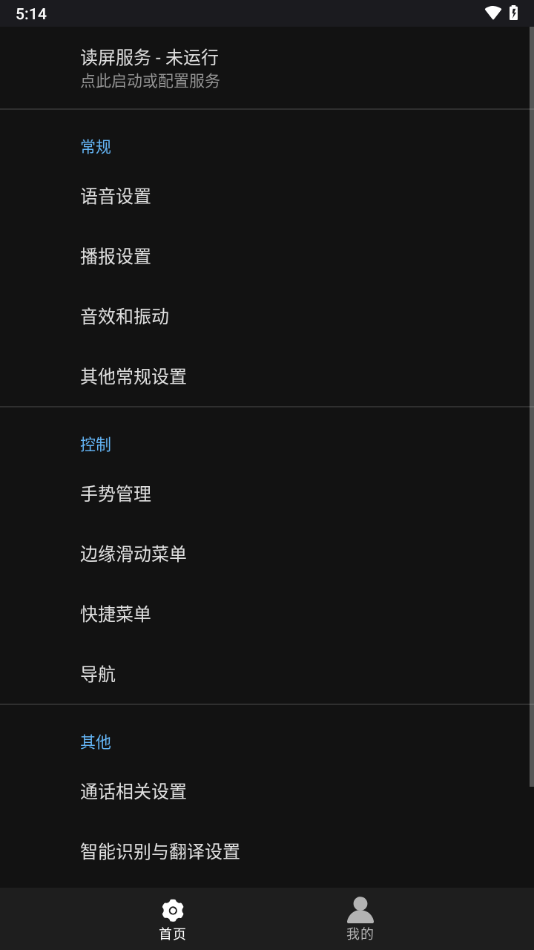 天坦读屏