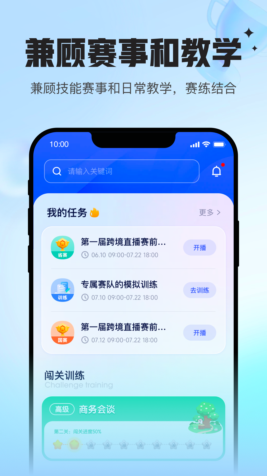 Uskills实训