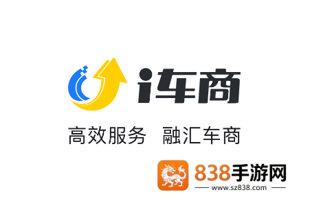 i车商app