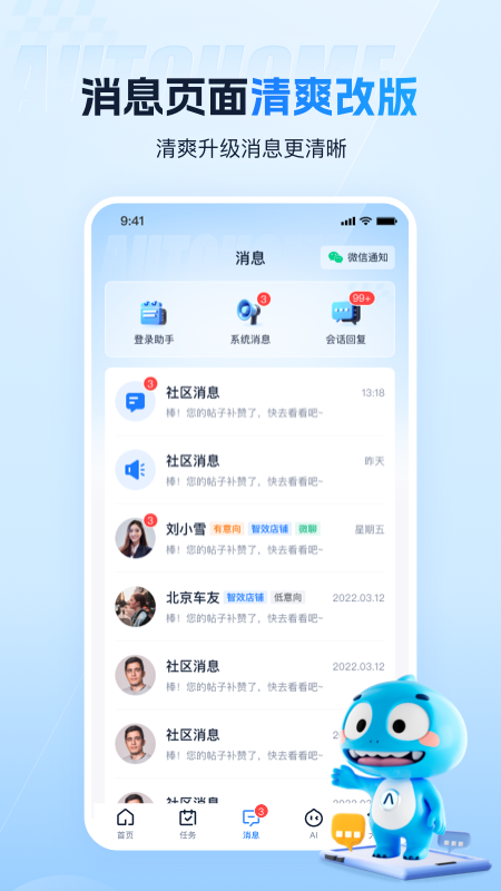 i车商