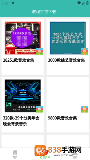 自媒体教程软件
