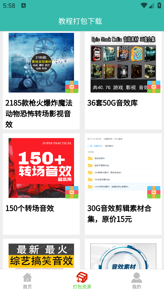 自媒体教程