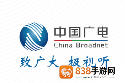 中国广电app下载