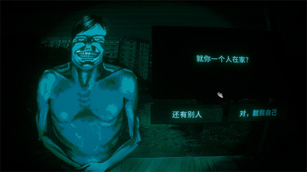 找伪人