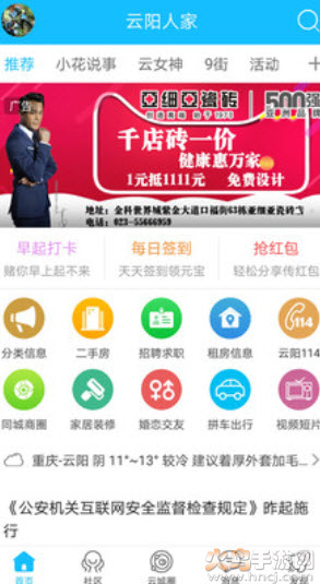 云阳人家