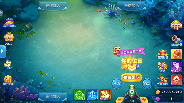 名门捕鱼红包版