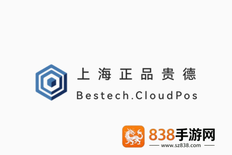 正品贵德POS下载
