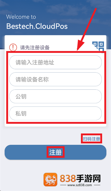 正品贵德POS下载