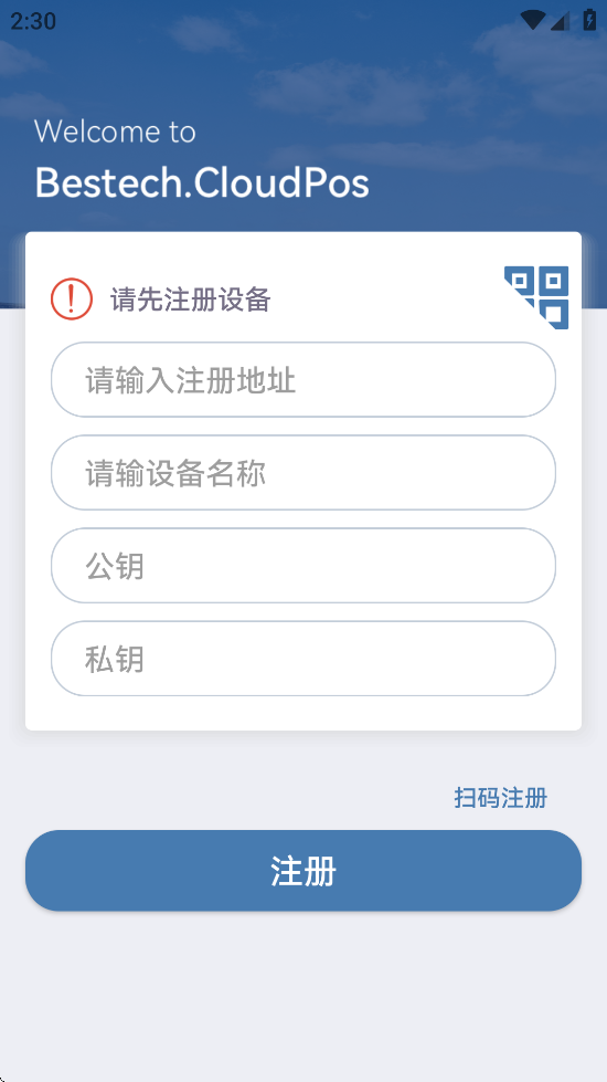 正品贵德POS