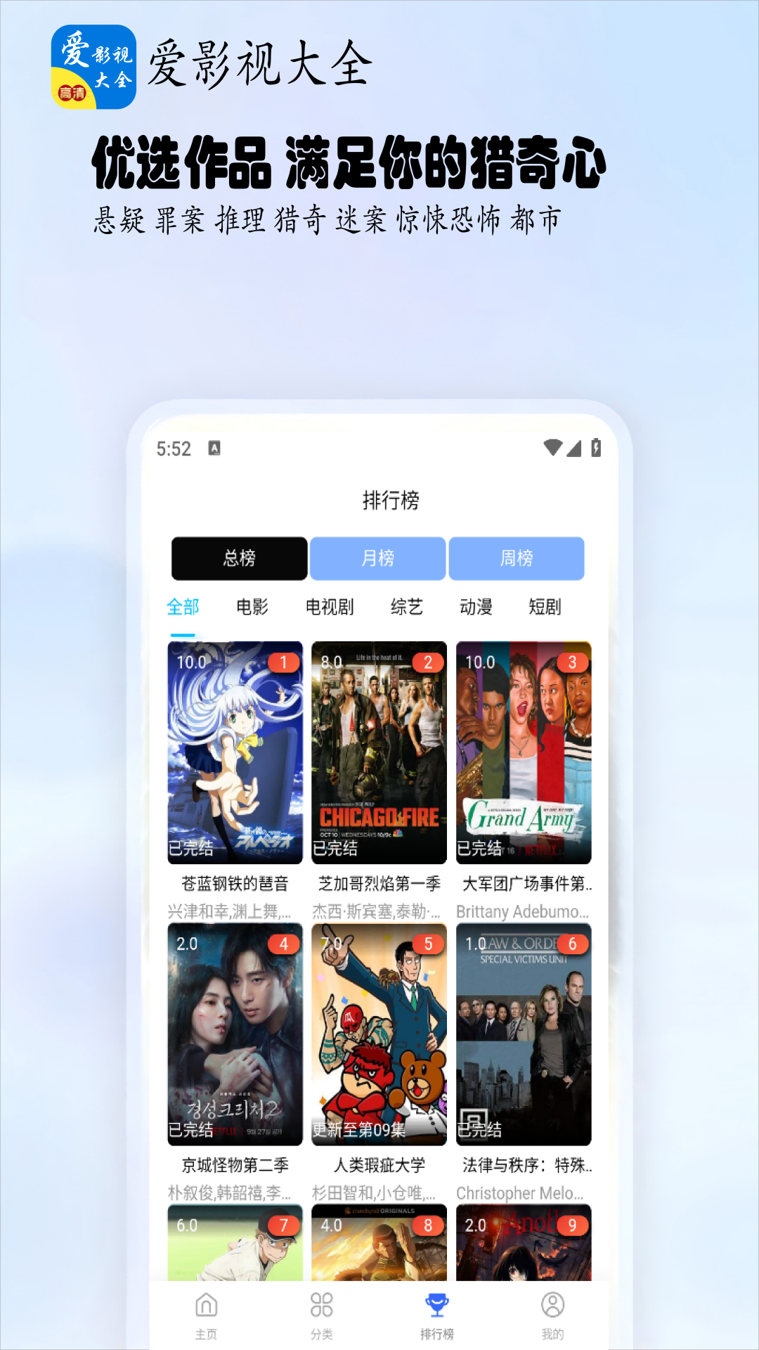 爱影视大全