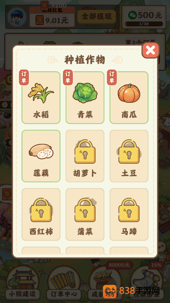 重返逍遥镇游戏