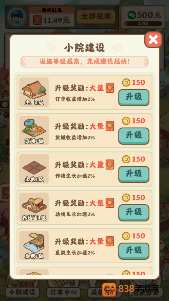 重返逍遥镇游戏
