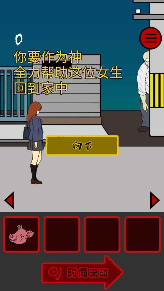 小心背后