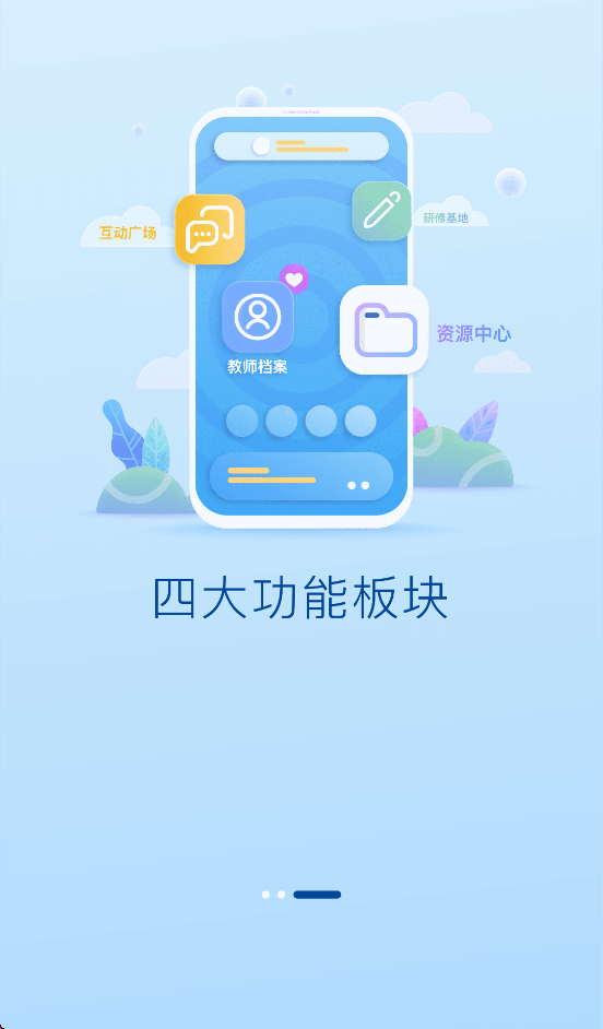 辽宁教师研修平台