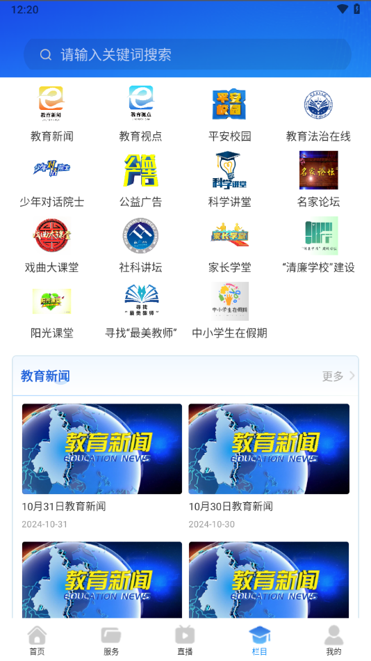 武汉教育电视台