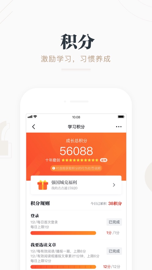 学习强国