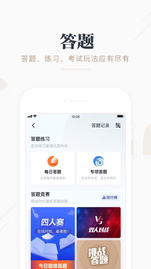 学习强国