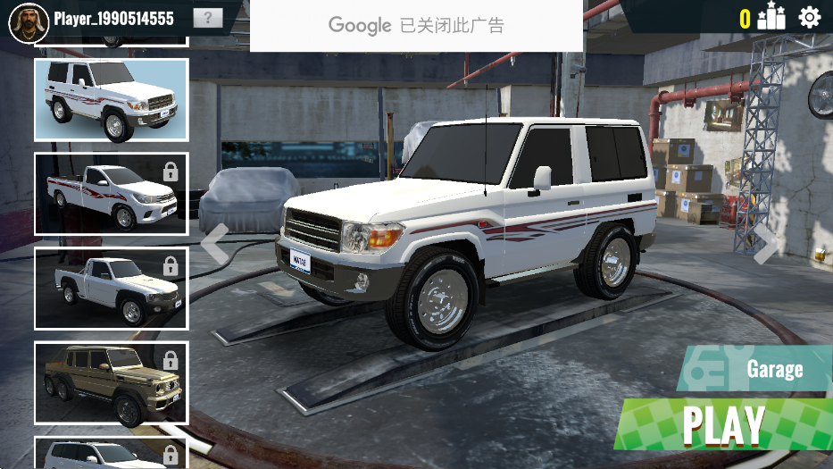 公路漂移2