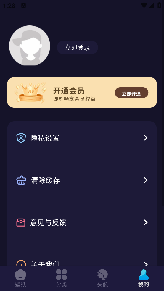 月光壁纸