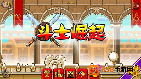 斗士崛起汉化版