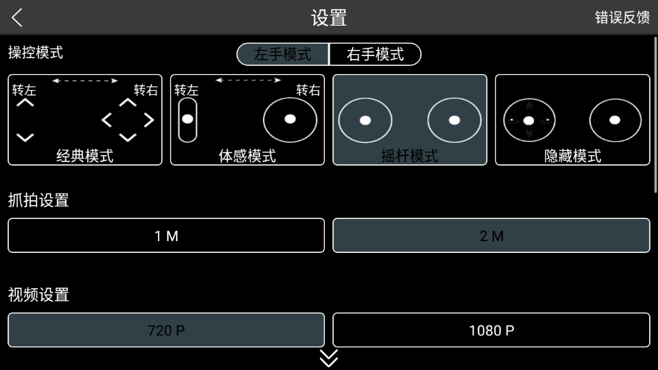 Rx Drone