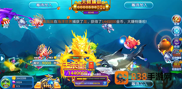 海王捕鱼高爆版下载