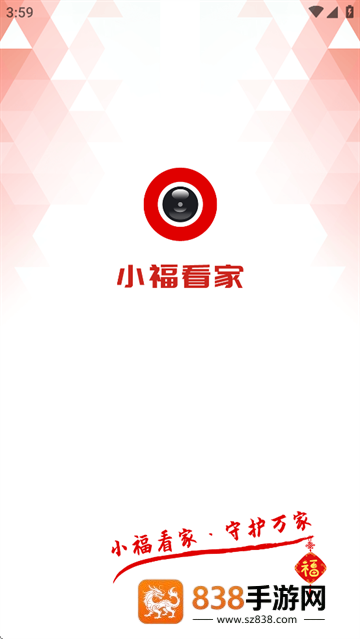 小福看家摄像头app