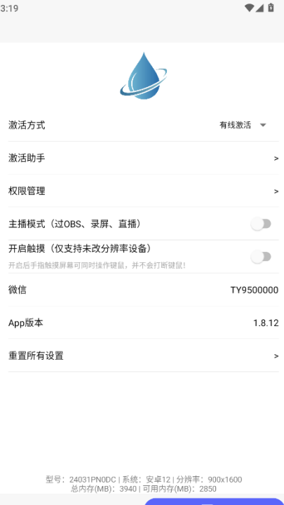 听雨游戏厅2连点器
