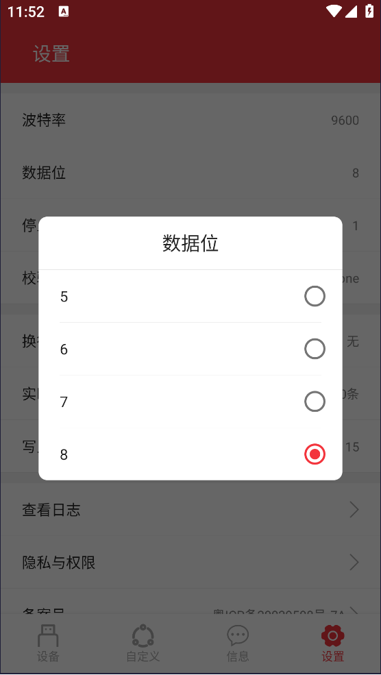 usb调试宝