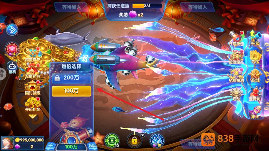 奇游李逵劈鱼华为版下载