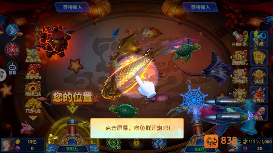 奇游李逵劈鱼华为版下载