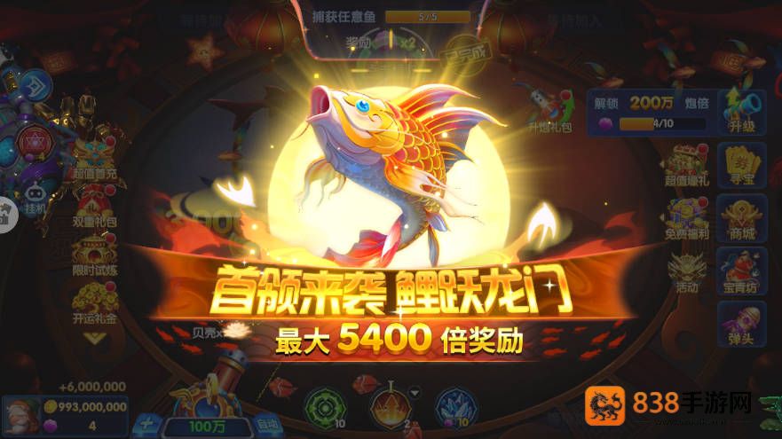 奇游李逵劈鱼华为版下载