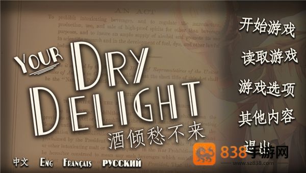 干燥愉悦的酒吧中文版下载