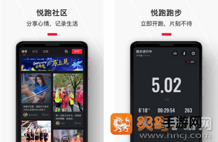 悦跑圈计步器下载安装