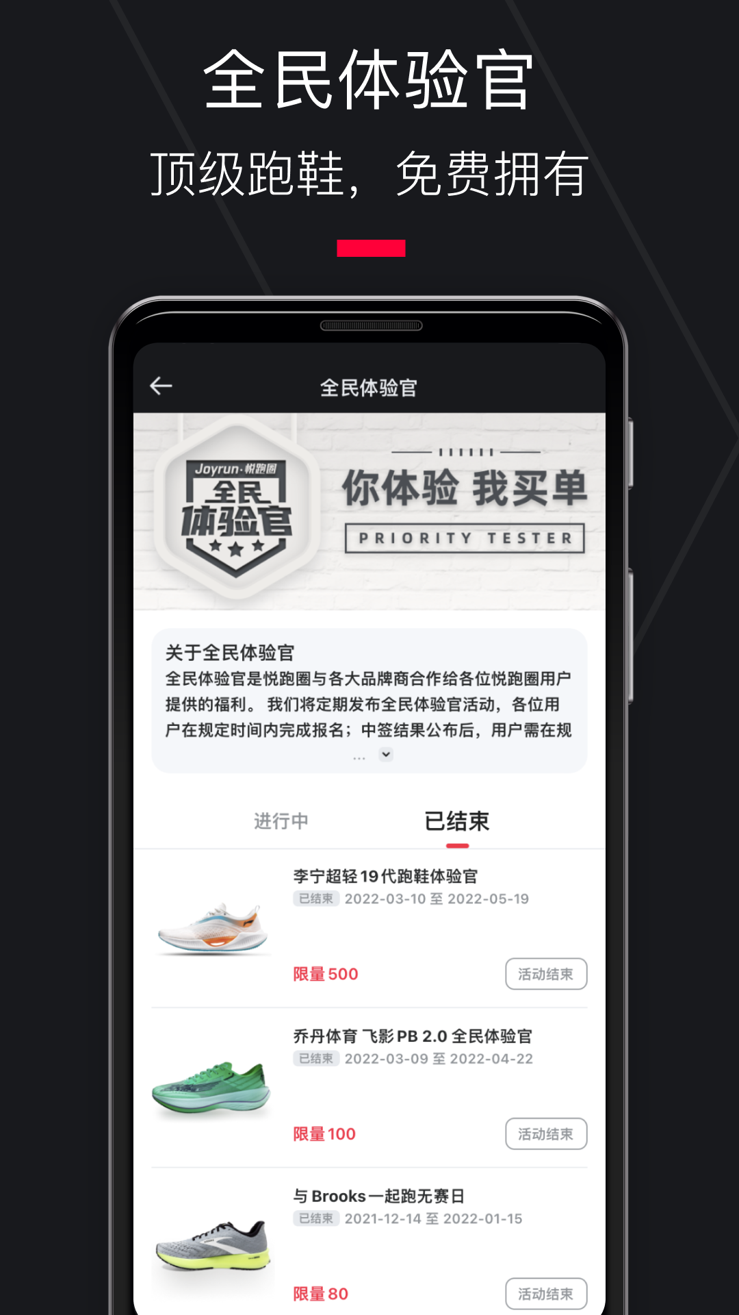 悦跑圈计步器app